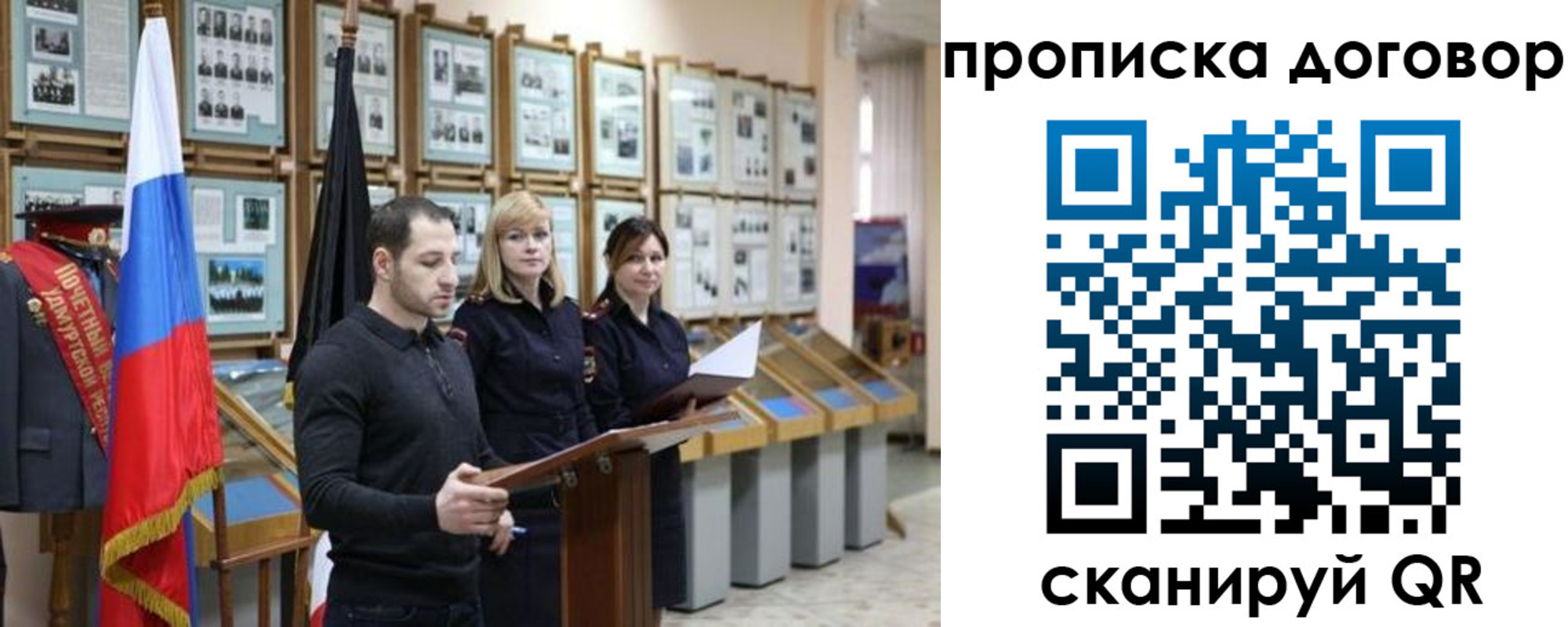 прописка от собственника в Жирновске