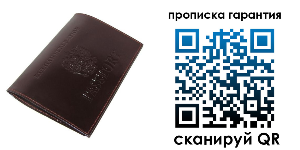временная регистрация законно в Жирновске